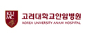 고려대학교안암병원