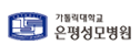 은평성모병원