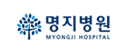 명지병원